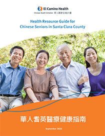 Chinese Health Resource Guide